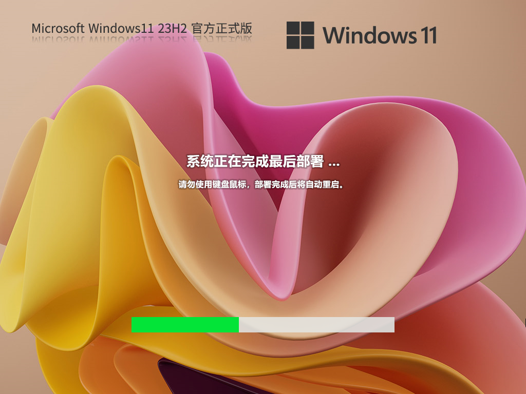 【三月版3.28】Windows11 23H2 22631.3374 X64 官方正式版